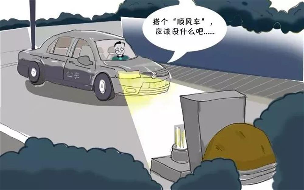清明節(jié)，這些“前車之鑒”不能忘
