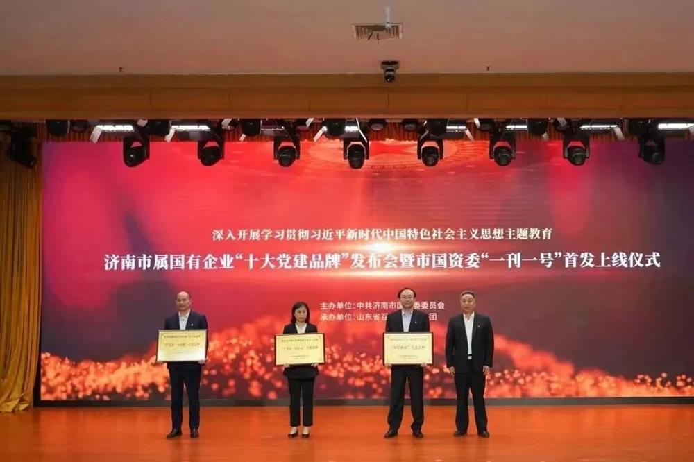 黨建品牌 | 市屬國有企業(yè)“十大黨建品牌”發(fā)布，元首針織黨支部“學(xué)為首·同心元”品牌榜上有名