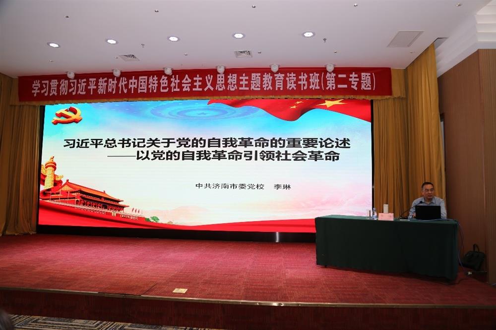 產(chǎn)發(fā)科技、產(chǎn)發(fā)資本、產(chǎn)發(fā)園區(qū)、市工程咨詢院聯(lián)合舉辦學習貫徹習近平新時代中國特色社會主義思想主題教育讀書班第二期專題學習